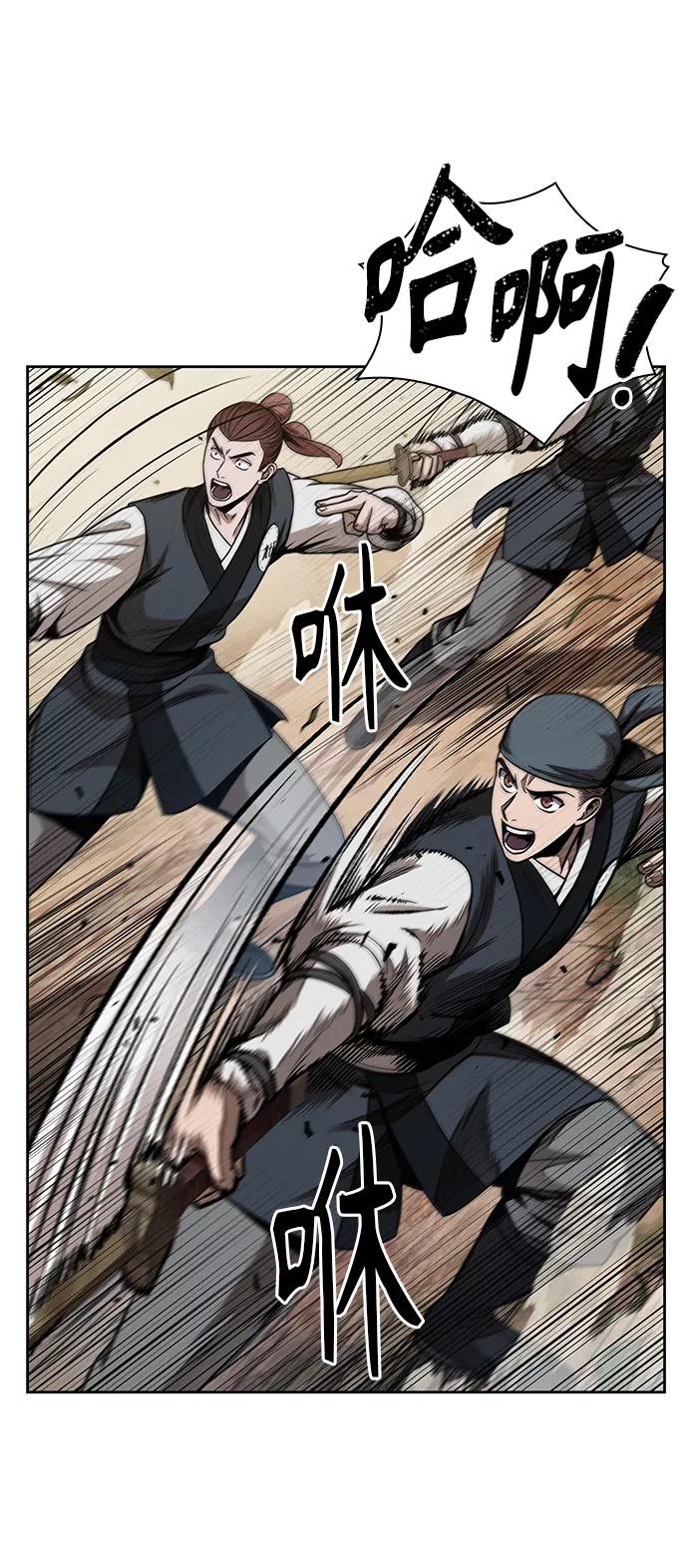 《某天成为魔神》062. 第24章 六剑（1） 第18页