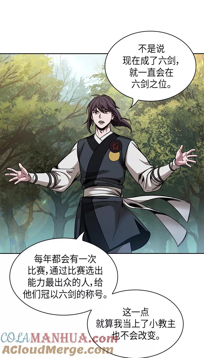 《某天成为魔神》062. 第24章 六剑（1） 第52页