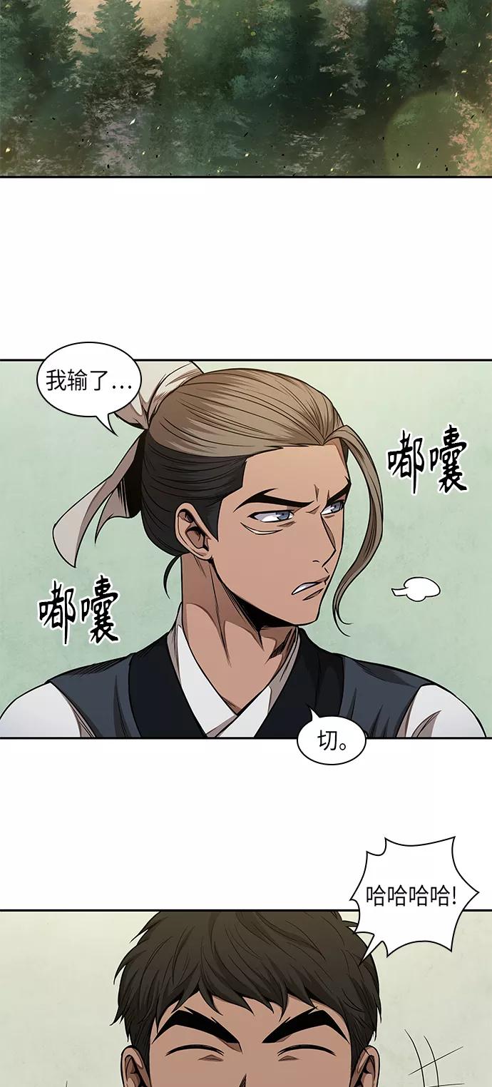 《某天成为魔神》062. 第24章 六剑（1） 第26页