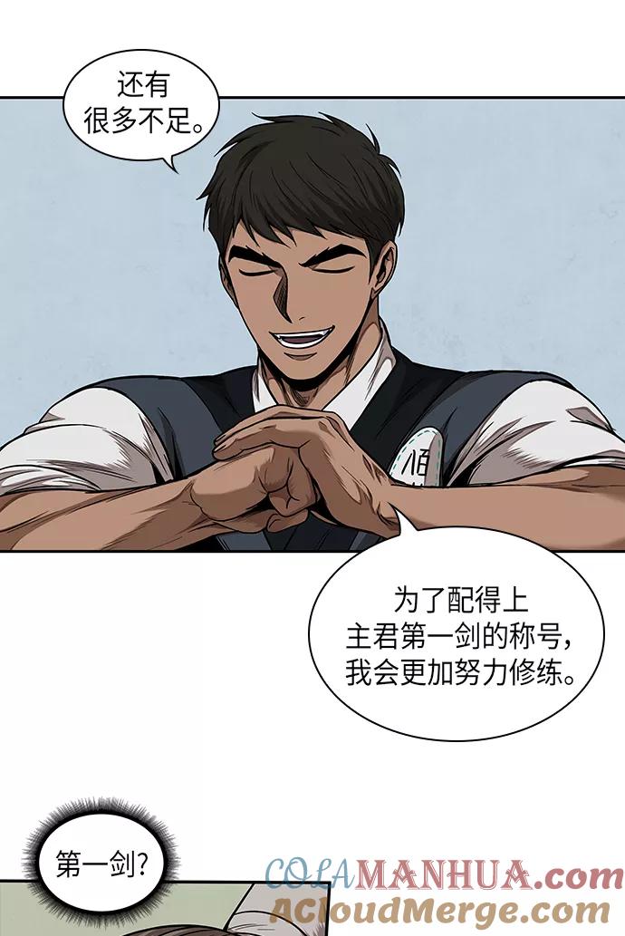 《某天成为魔神》062. 第24章 六剑（1） 第37页