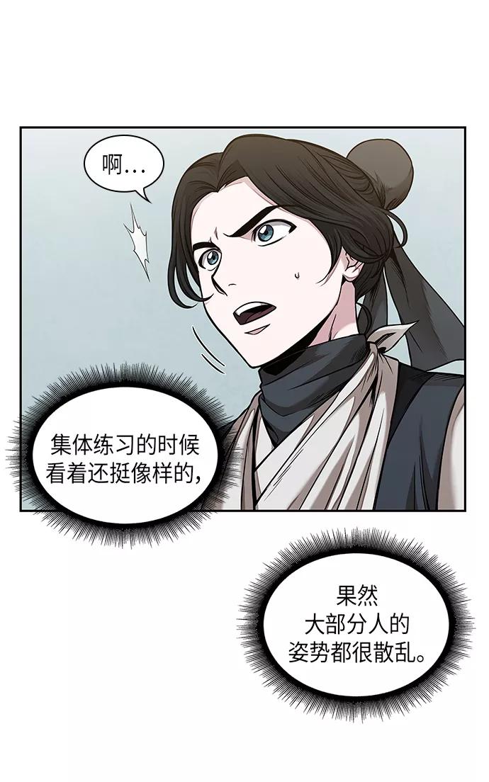 《某天成为魔神》062. 第24章 六剑（1） 第9页