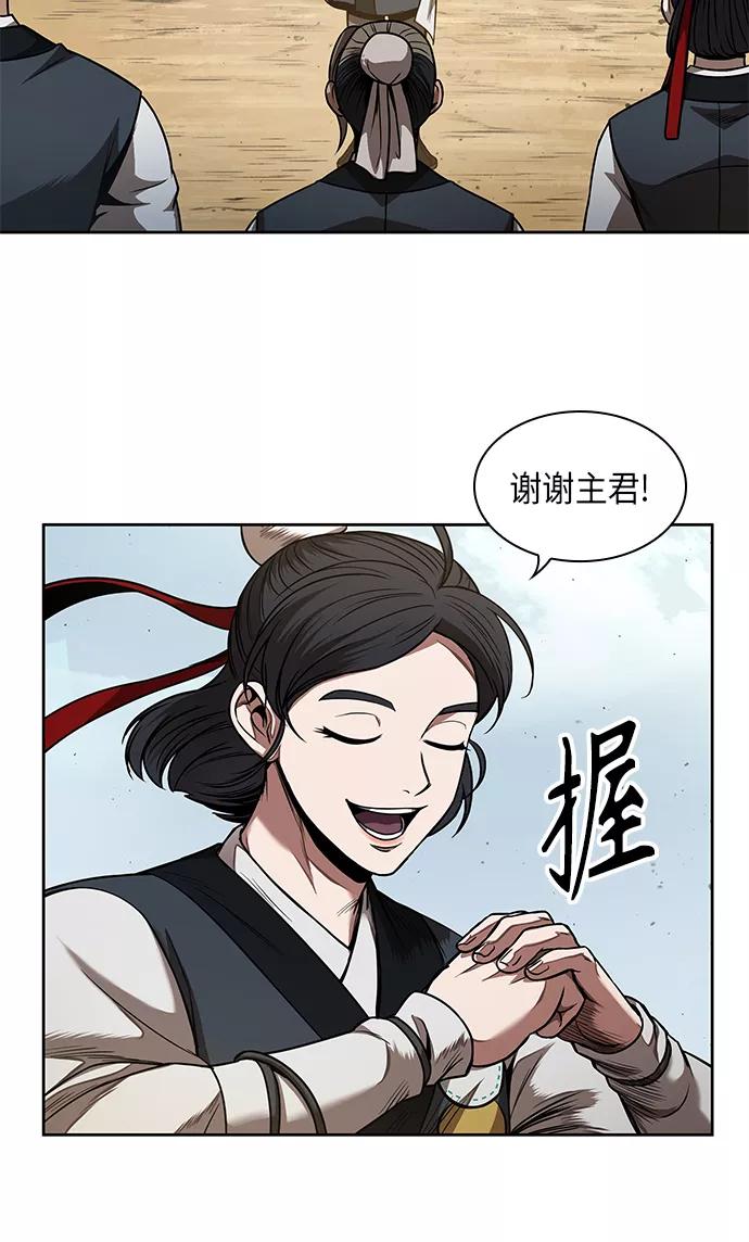 《某天成为魔神》062. 第24章 六剑（1） 第36页