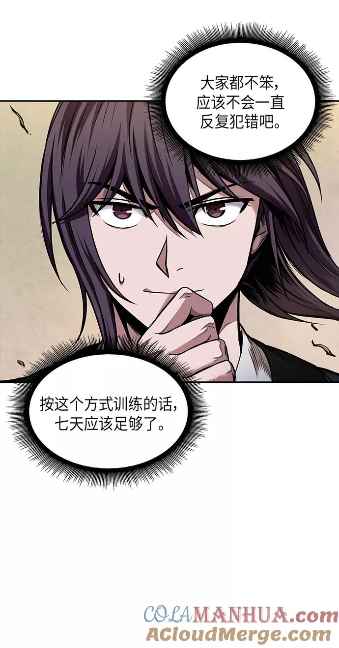 《某天成为魔神》062. 第24章 六剑（1） 第22页