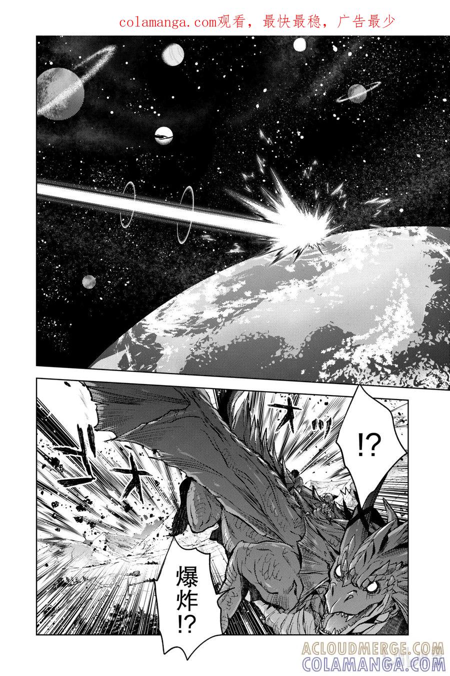 《歼灭魔导的最强贤者 无才的贤者，穷极魔导登峰造极》15-2 最强贤者，解读机密 第1页