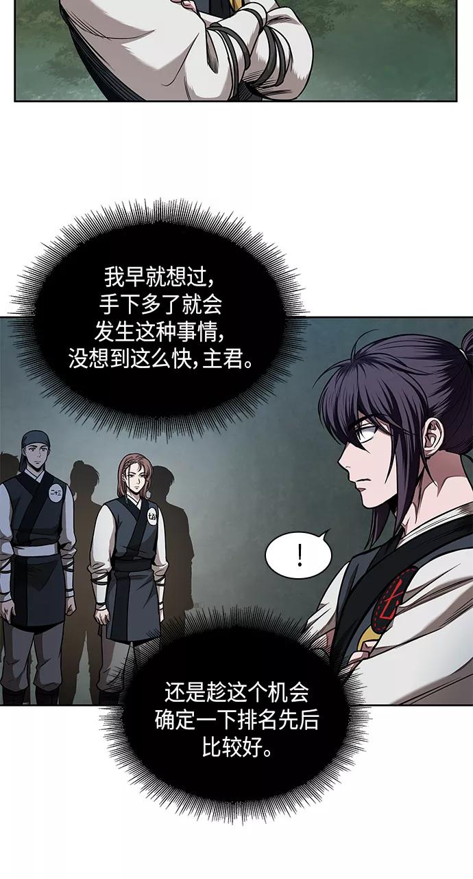 《某天成为魔神》062. 第24章 六剑（1） 第42页