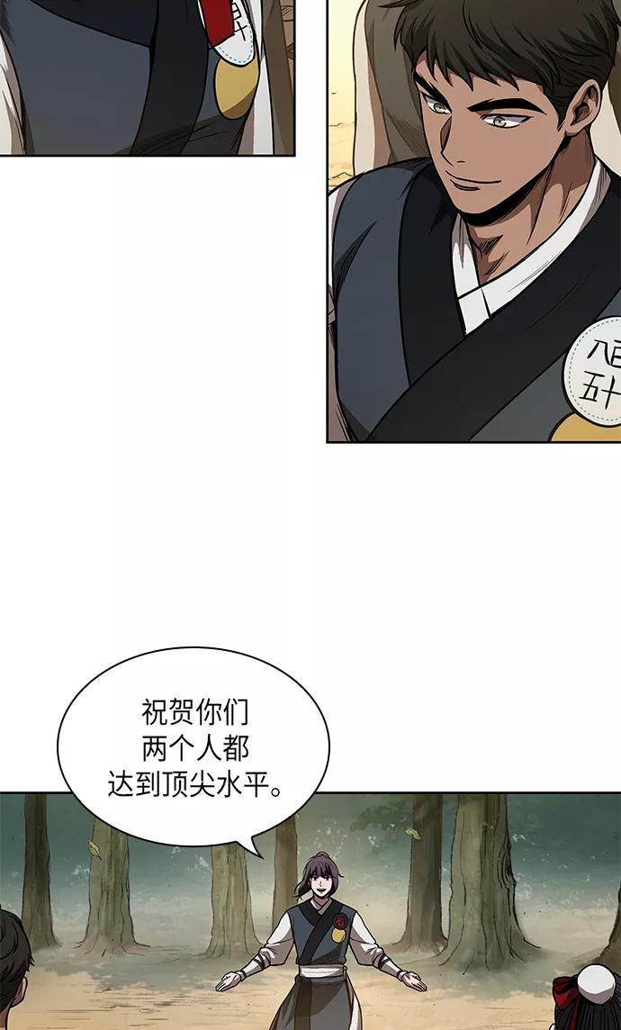 《某天成为魔神》062. 第24章 六剑（1） 第35页