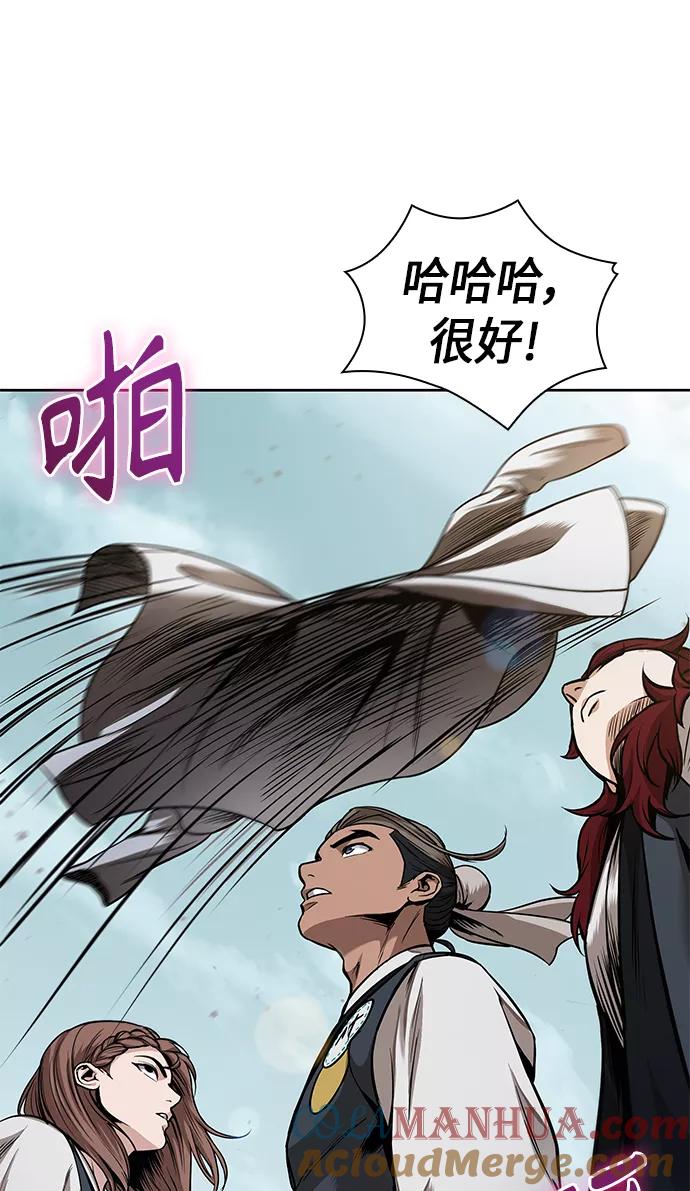 《某天成为魔神》062. 第24章 六剑（1） 第61页