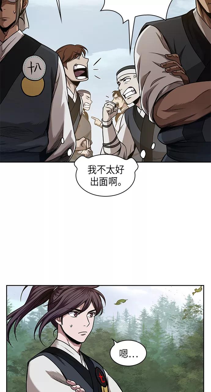 《某天成为魔神》062. 第24章 六剑（1） 第41页