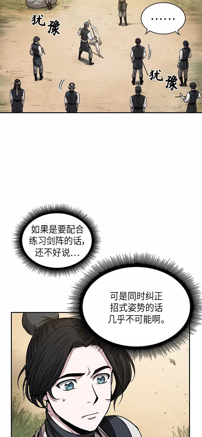 《某天成为魔神》062. 第24章 六剑（1） 第2页