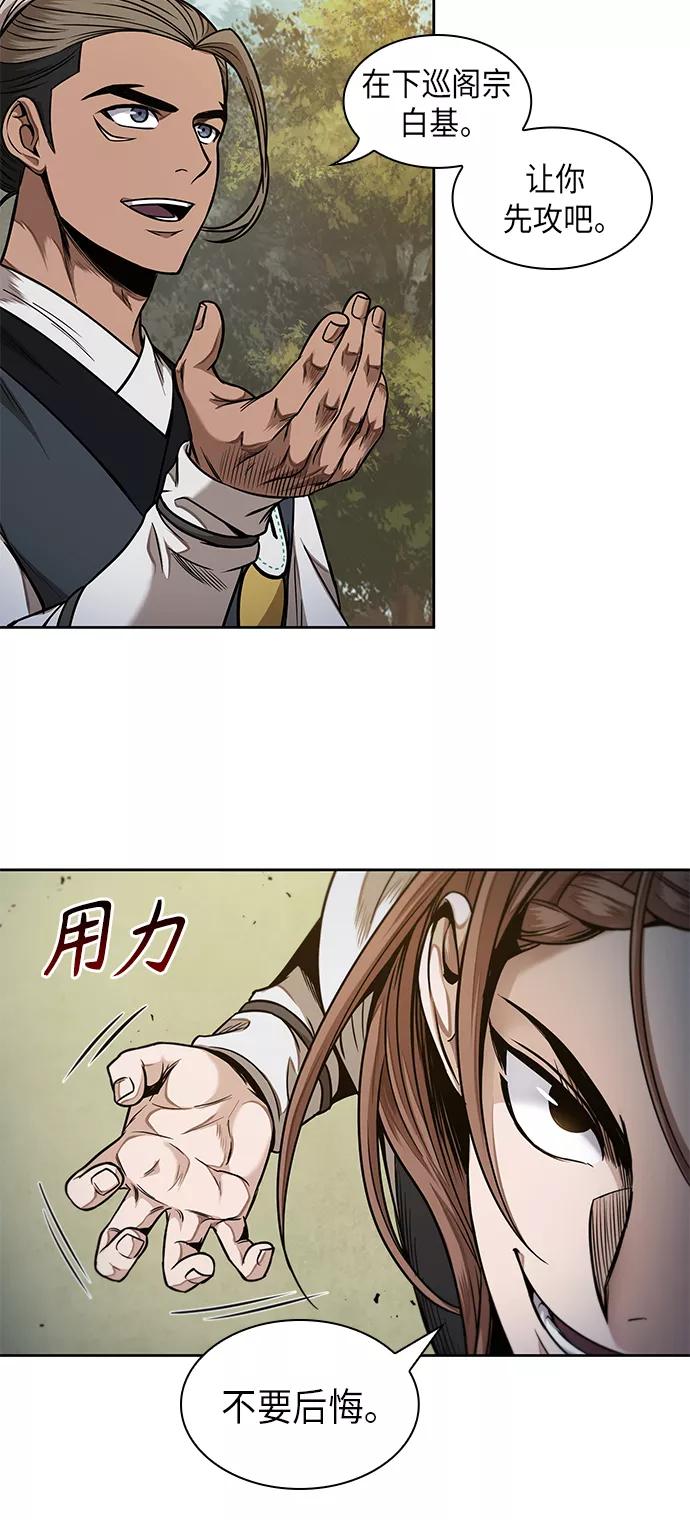 《某天成为魔神》063. 第24章 六剑（2） 第6页