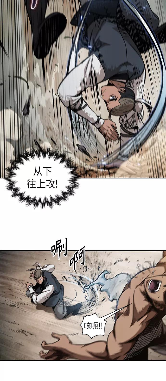 《某天成为魔神》063. 第24章 六剑（2） 第38页