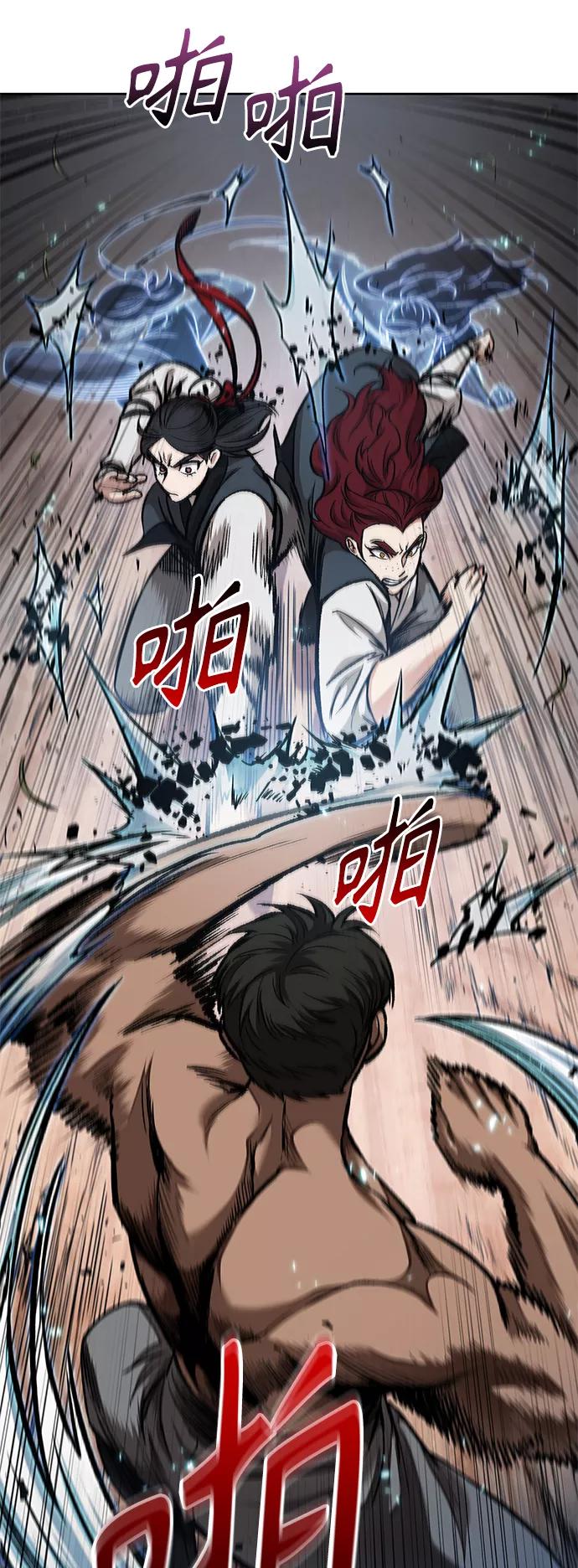 《某天成为魔神》063. 第24章 六剑（2） 第9页