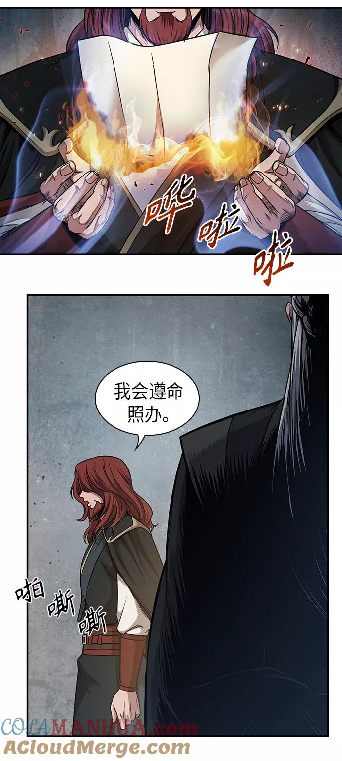 《某天成为魔神》063. 第24章 六剑（2） 第55页