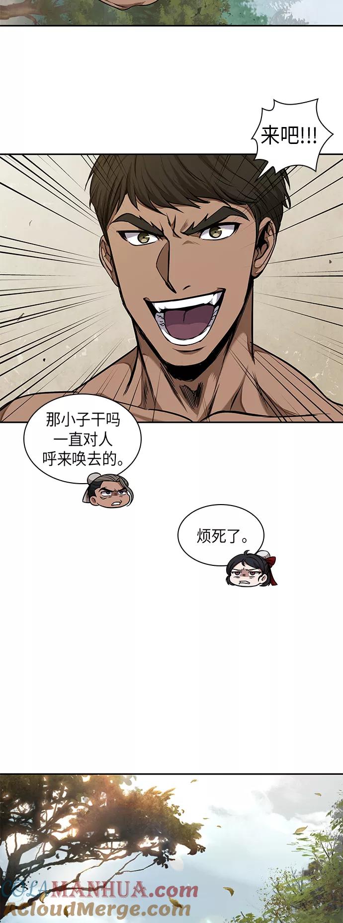 《某天成为魔神》063. 第24章 六剑（2） 第31页