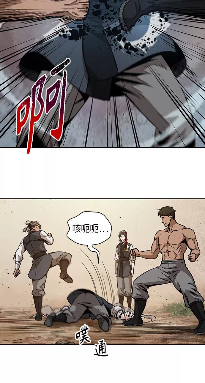《某天成为魔神》063. 第24章 六剑（2） 第29页