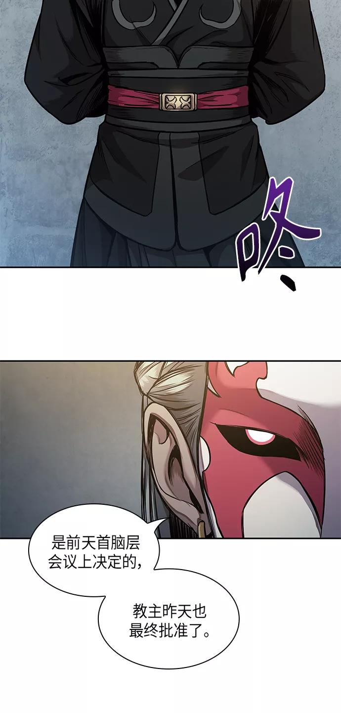 《某天成为魔神》063. 第24章 六剑（2） 第48页