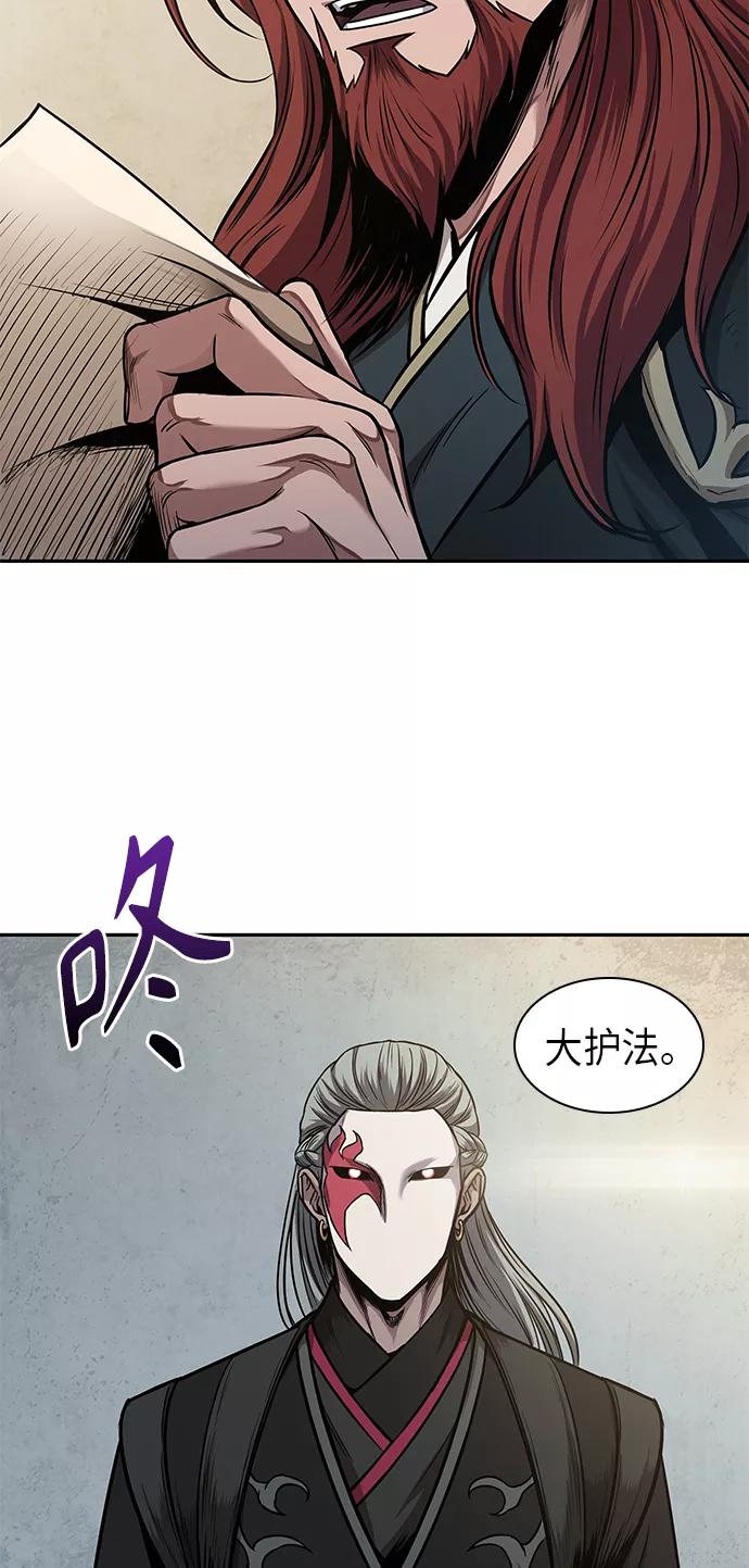 《某天成为魔神》063. 第24章 六剑（2） 第47页