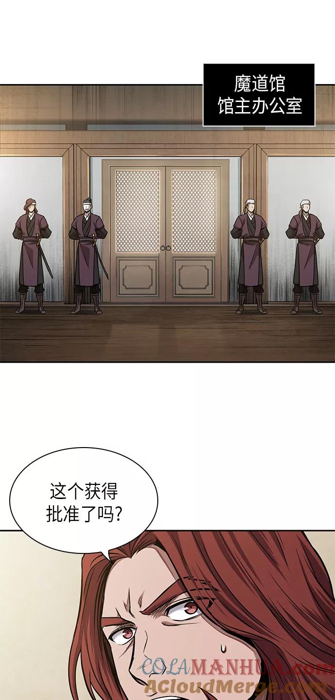 《某天成为魔神》063. 第24章 六剑（2） 第46页
