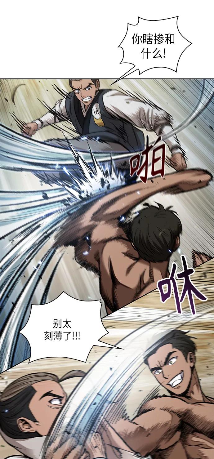 《某天成为魔神》063. 第24章 六剑（2） 第21页