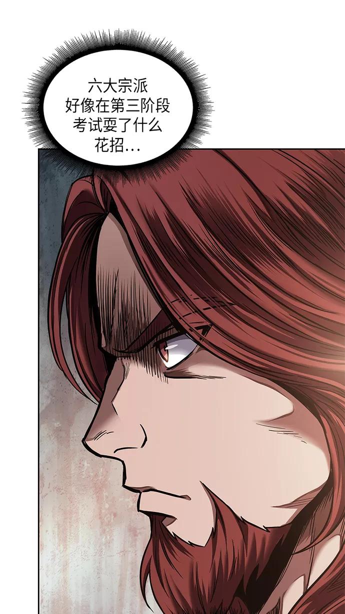 《某天成为魔神》063. 第24章 六剑（2） 第56页