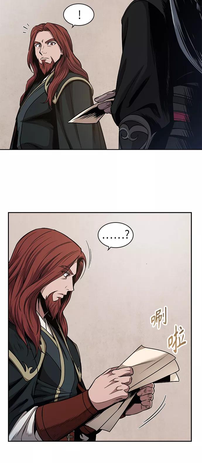 《某天成为魔神》063. 第24章 六剑（2） 第53页
