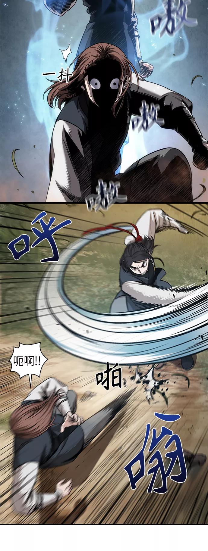 《某天成为魔神》063. 第24章 六剑（2） 第27页