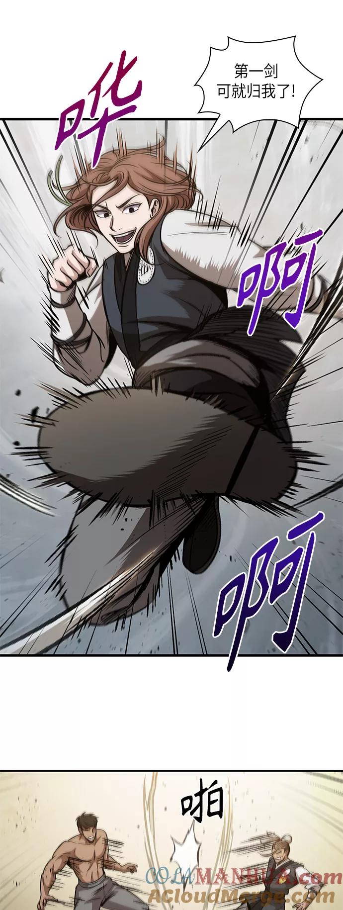 《某天成为魔神》063. 第24章 六剑（2） 第25页