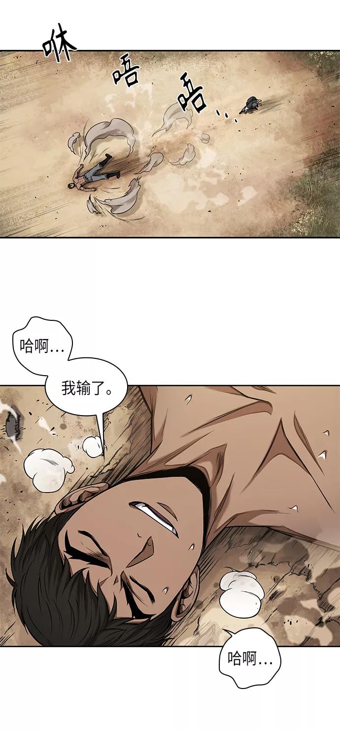 《某天成为魔神》063. 第24章 六剑（2） 第41页