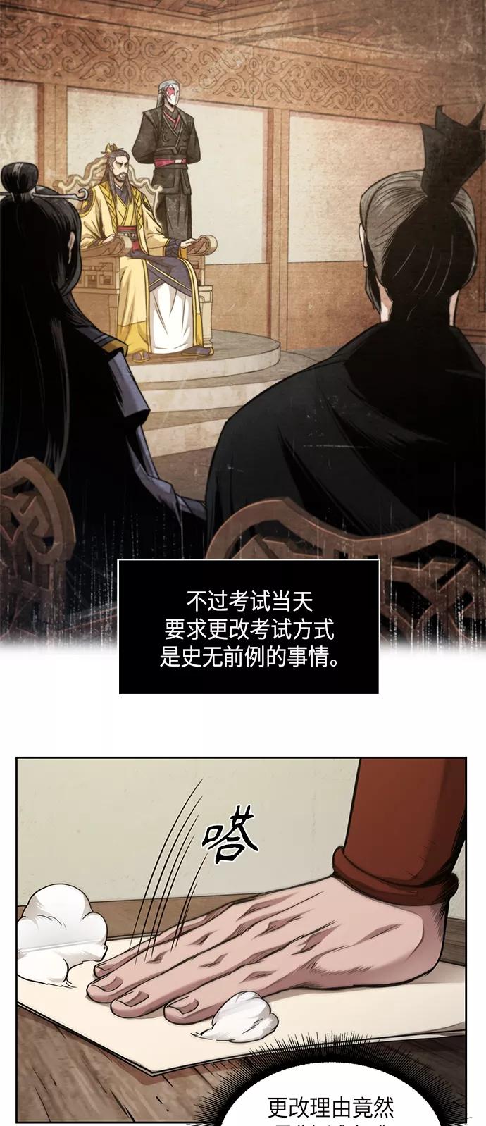 《某天成为魔神》063. 第24章 六剑（2） 第50页
