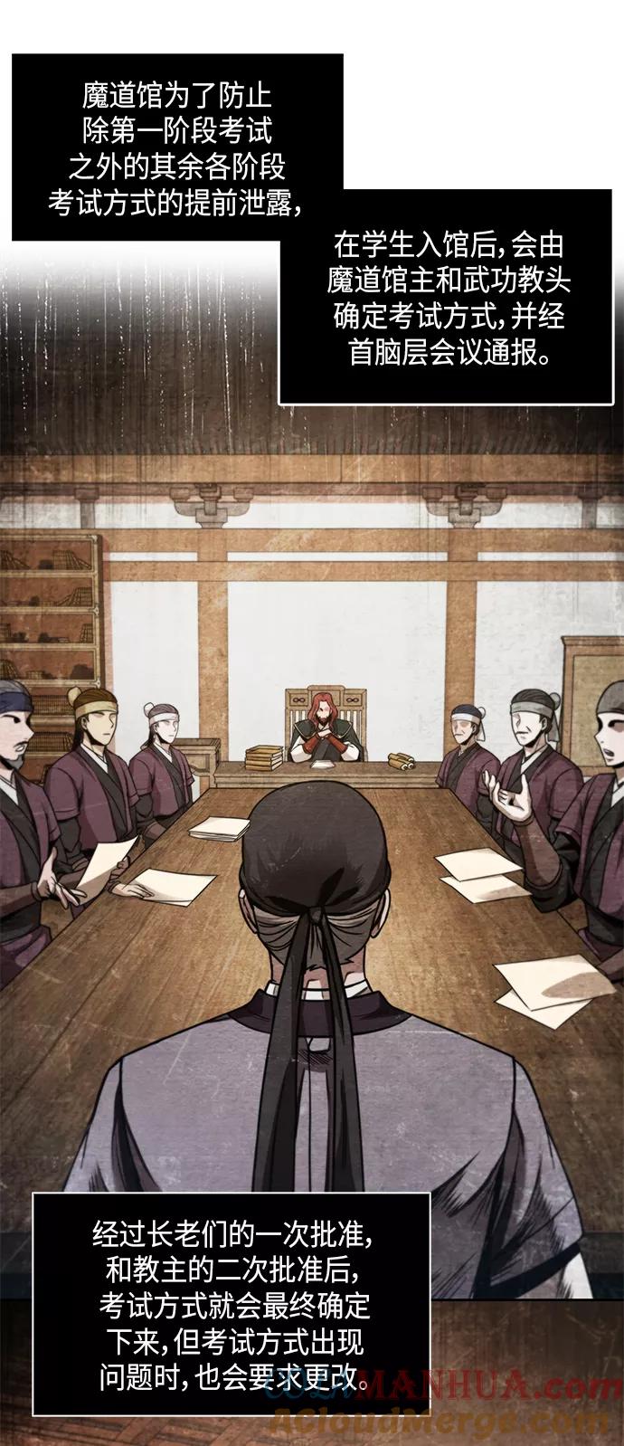 《某天成为魔神》063. 第24章 六剑（2） 第49页