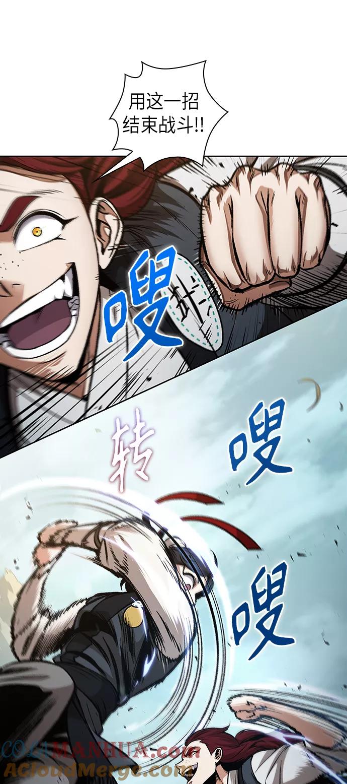《某天成为魔神》063. 第24章 六剑（2） 第16页