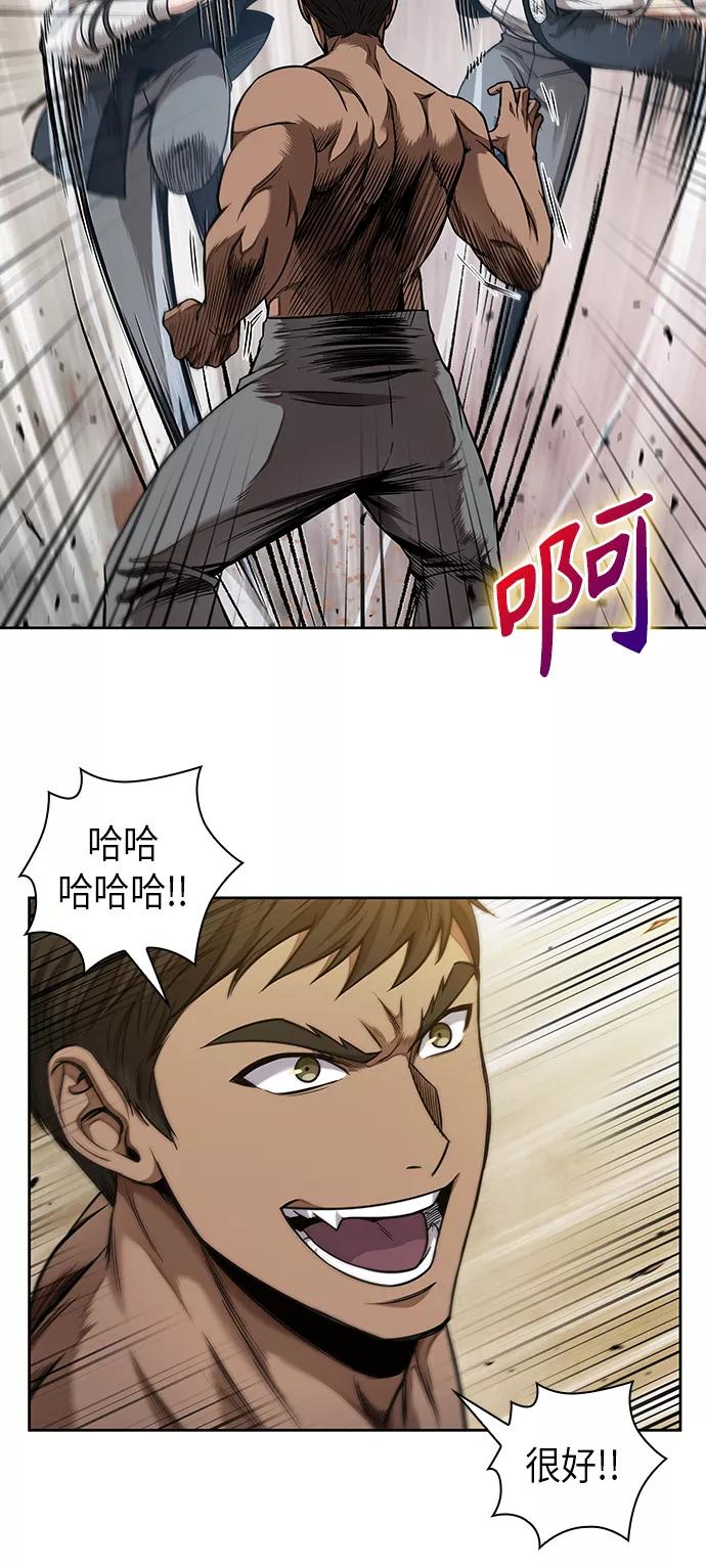 《某天成为魔神》063. 第24章 六剑（2） 第3页