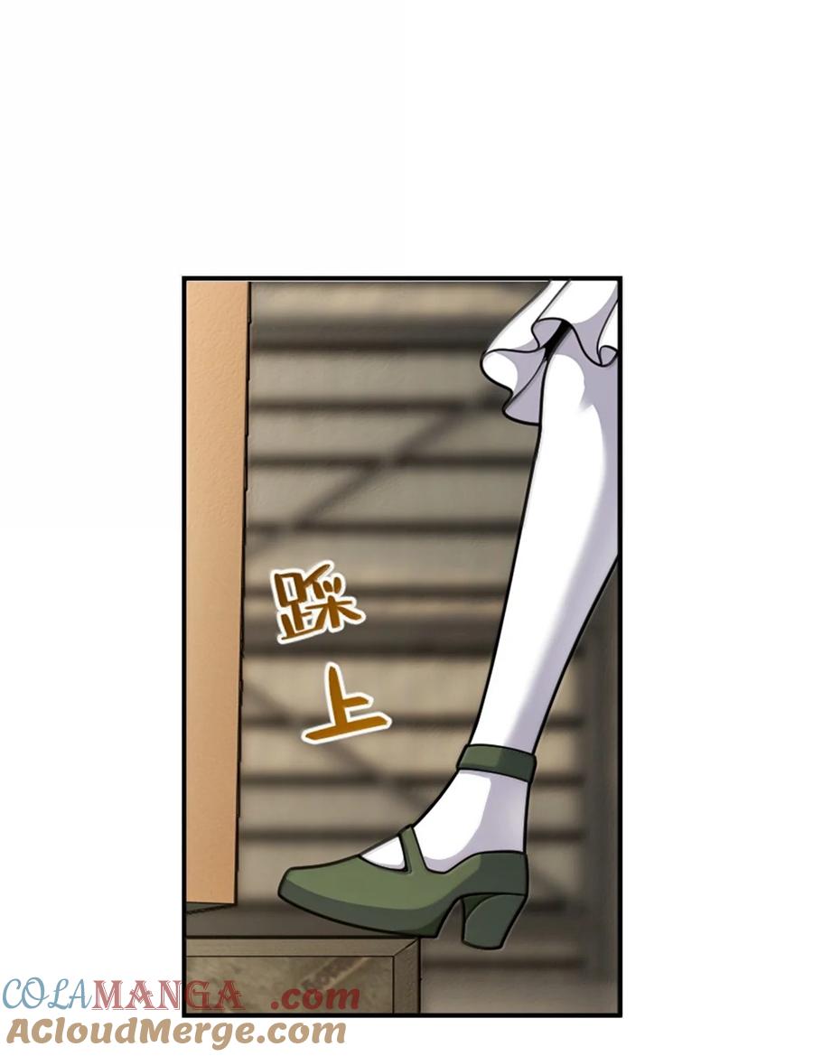 放开那个女巫 625 翱翔之翼 第46页