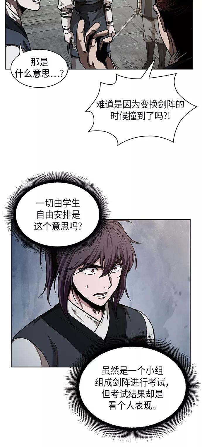 《某天成为魔神》064. 第25章 危险的第三阶段考试（1） 第41页