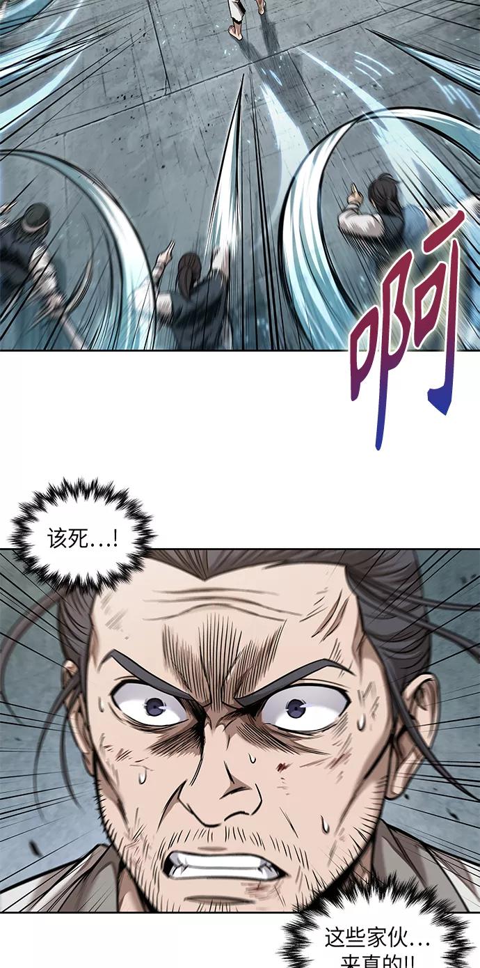 《某天成为魔神》064. 第25章 危险的第三阶段考试（1） 第24页