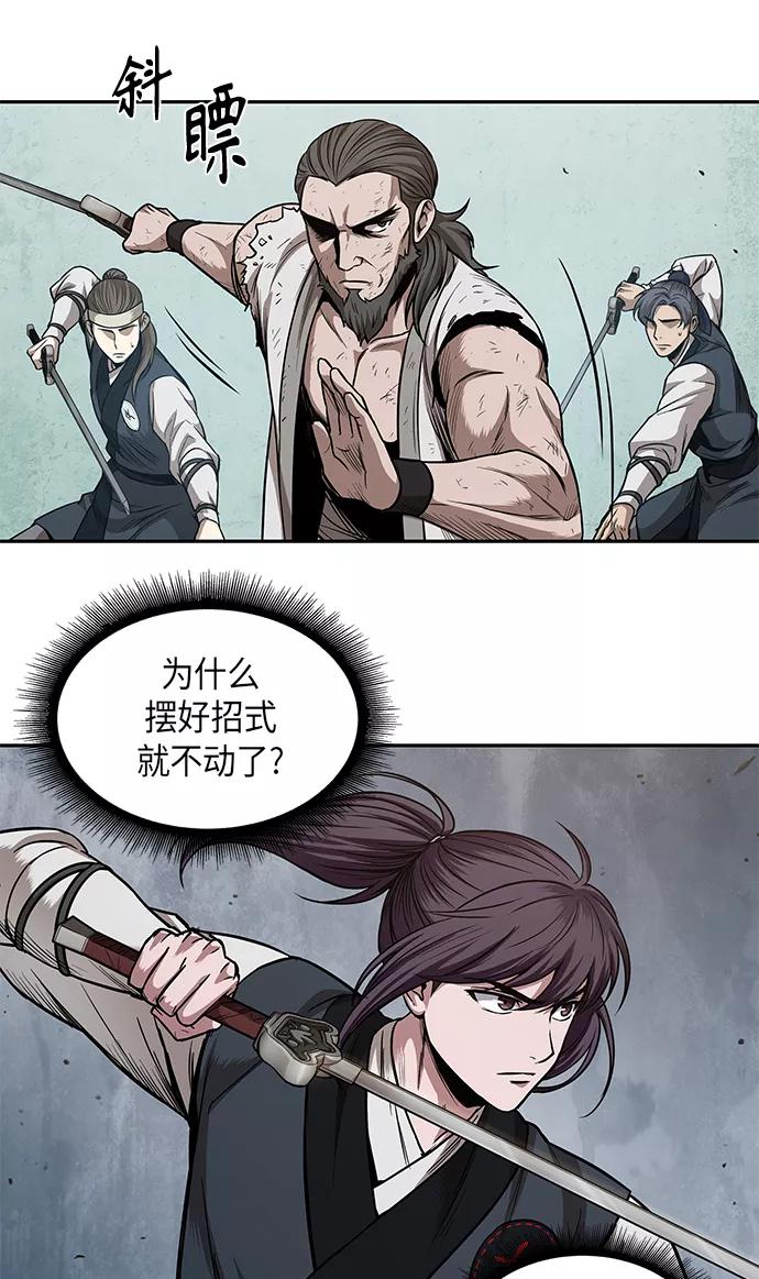 《某天成为魔神》064. 第25章 危险的第三阶段考试（1） 第56页