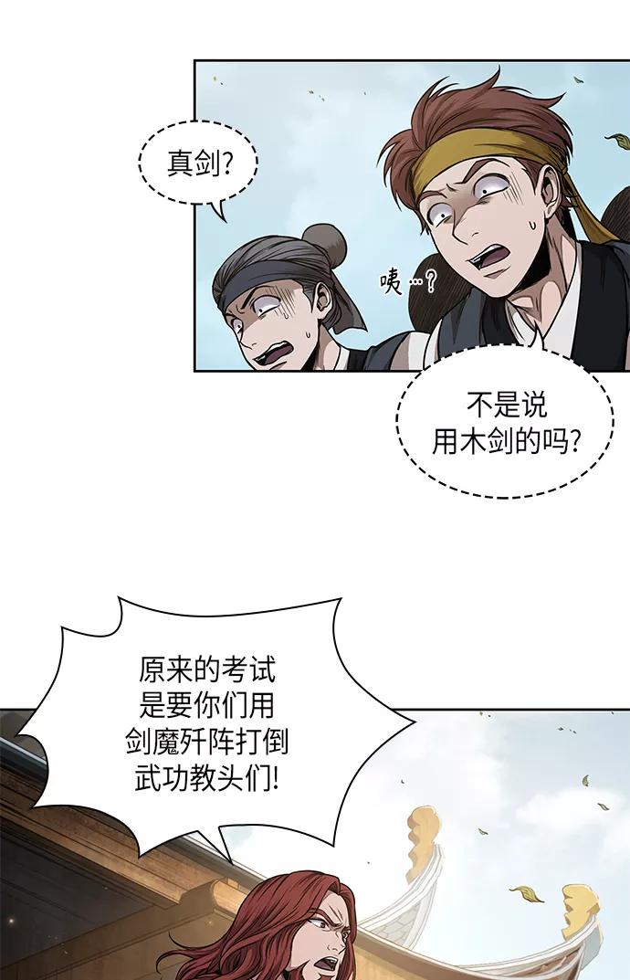 《某天成为魔神》064. 第25章 危险的第三阶段考试（1） 第11页