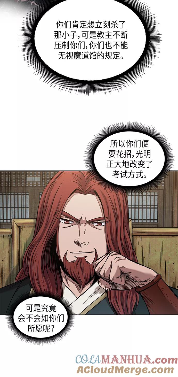 《某天成为魔神》064. 第25章 危险的第三阶段考试（1） 第49页