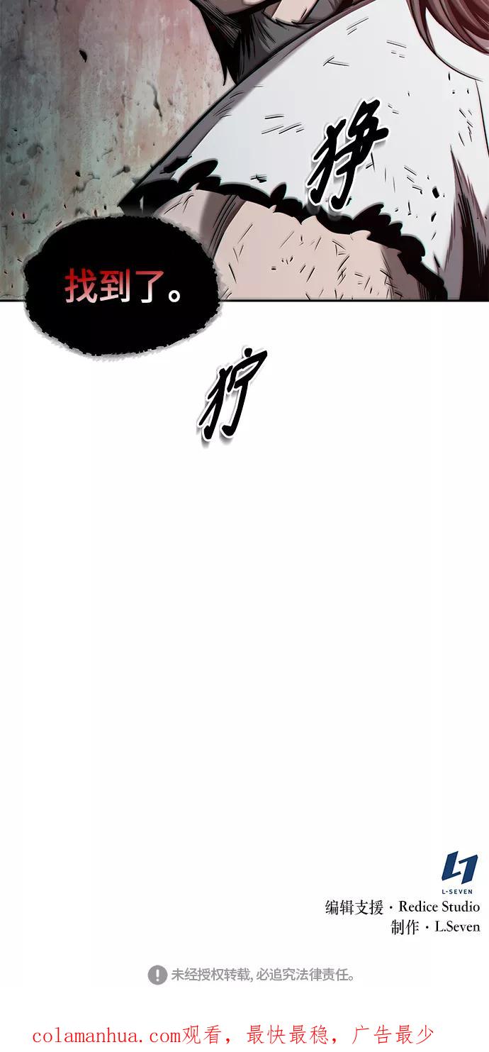 《某天成为魔神》064. 第25章 危险的第三阶段考试（1） 第59页