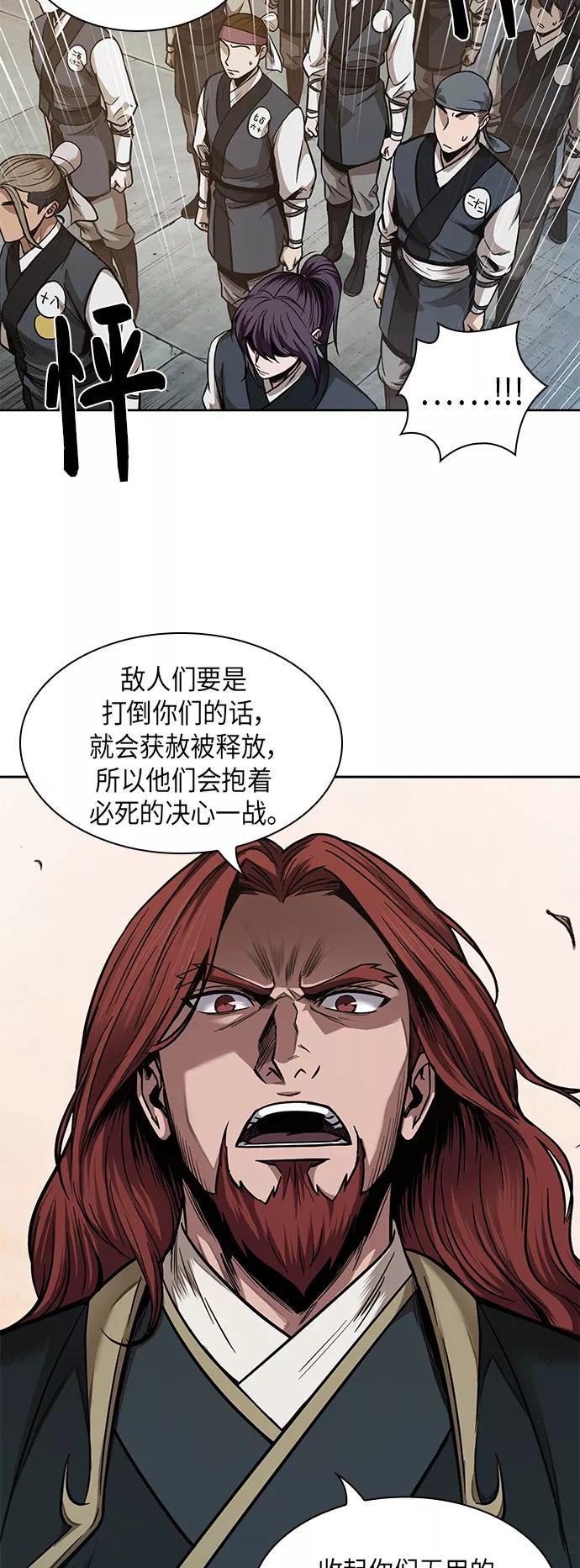 《某天成为魔神》064. 第25章 危险的第三阶段考试（1） 第14页