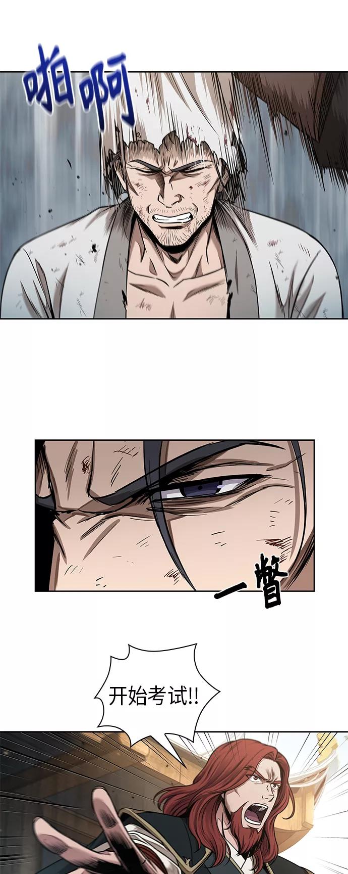 《某天成为魔神》064. 第25章 危险的第三阶段考试（1） 第20页