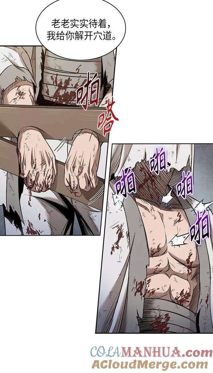 《某天成为魔神》064. 第25章 危险的第三阶段考试（1） 第19页