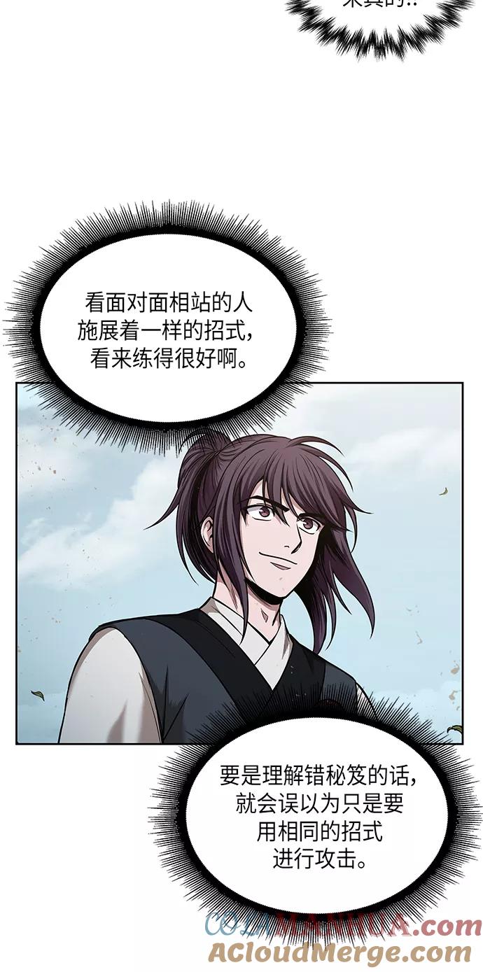 《某天成为魔神》064. 第25章 危险的第三阶段考试（1） 第25页