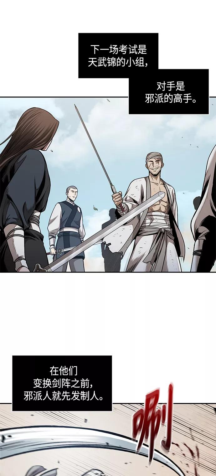 《某天成为魔神》064. 第25章 危险的第三阶段考试（1） 第42页