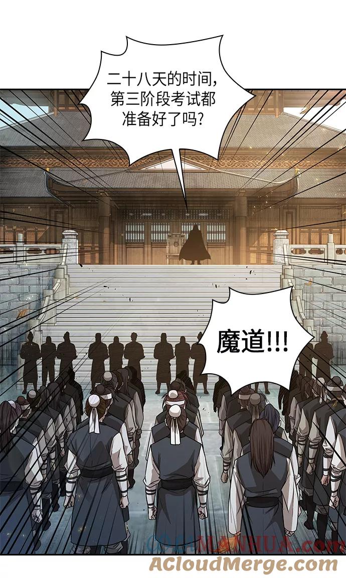 《某天成为魔神》064. 第25章 危险的第三阶段考试（1） 第7页