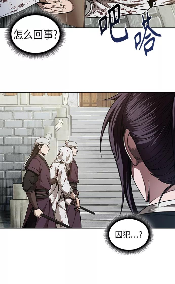 《某天成为魔神》064. 第25章 危险的第三阶段考试（1） 第6页
