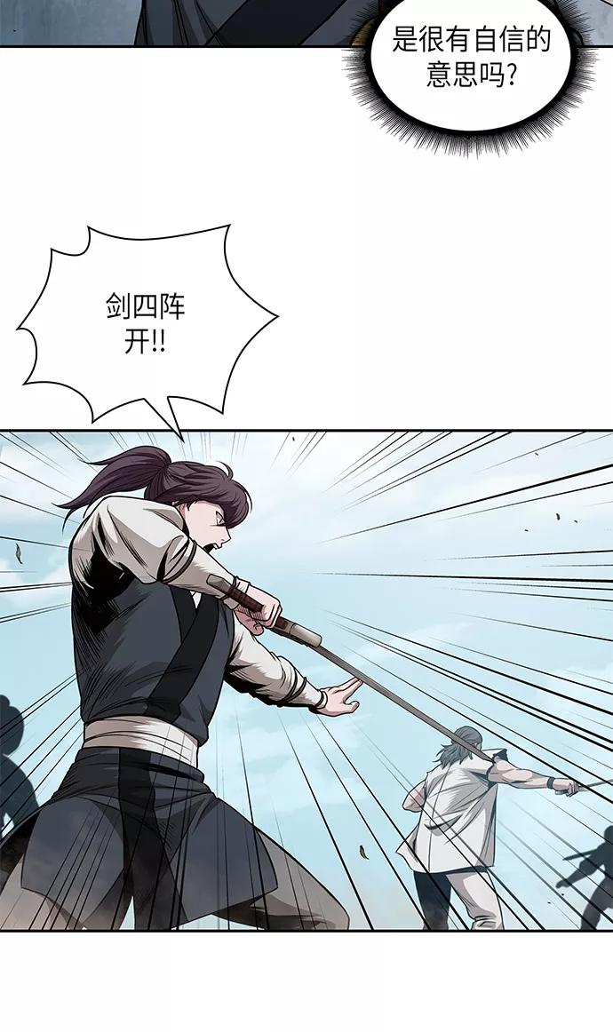 《某天成为魔神》064. 第25章 危险的第三阶段考试（1） 第57页