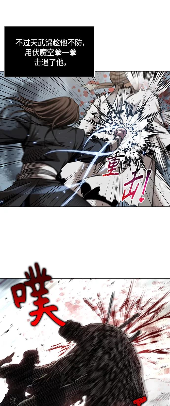 《某天成为魔神》064. 第25章 危险的第三阶段考试（1） 第44页