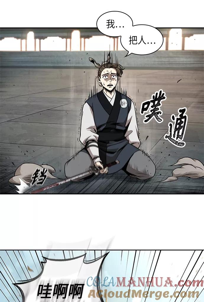 《某天成为魔神》064. 第25章 危险的第三阶段考试（1） 第37页