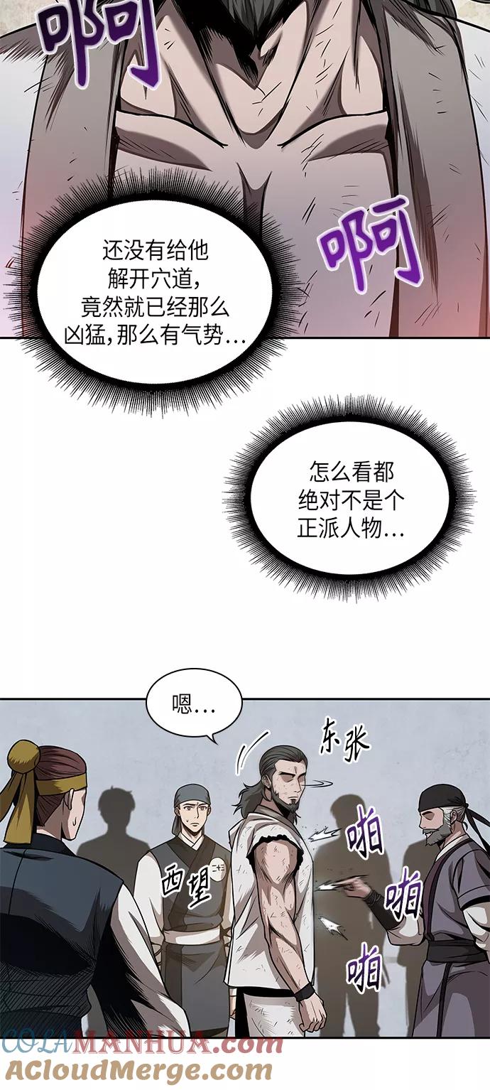 《某天成为魔神》064. 第25章 危险的第三阶段考试（1） 第52页